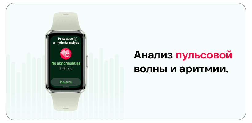 Huawei-Band-11-09