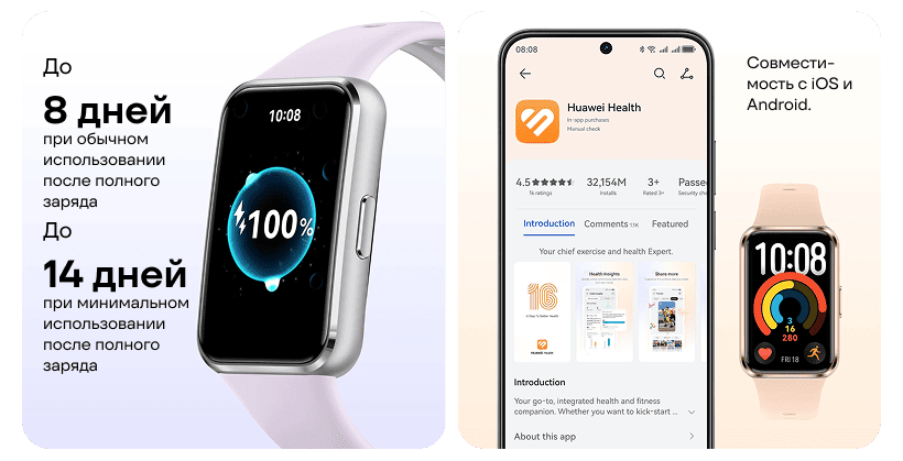 Huawei-Band-11-13