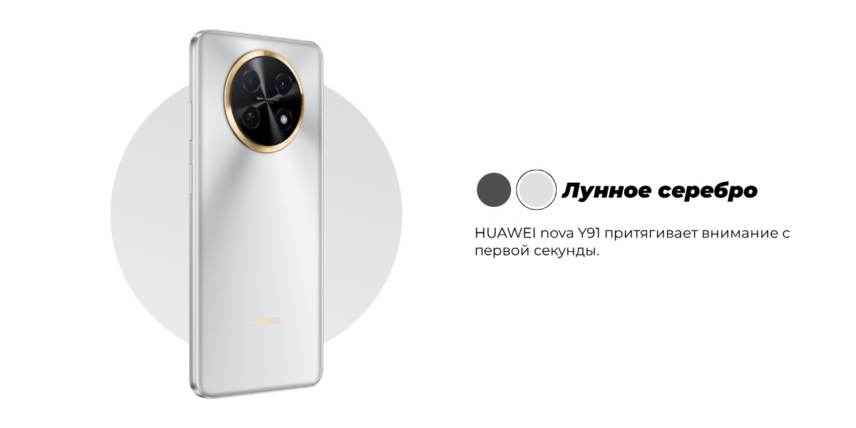 Huawei-Nova-Y91-05
