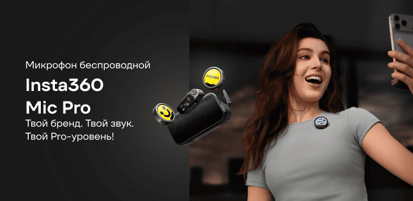 Insta360-Mic-Pro-01