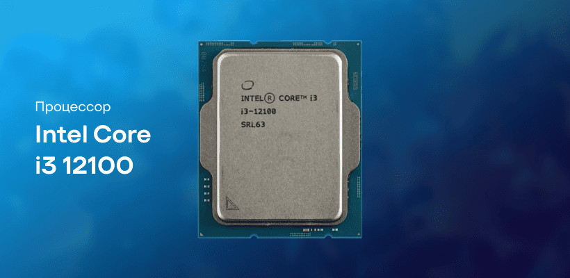Intel-Core-i3-12100-01