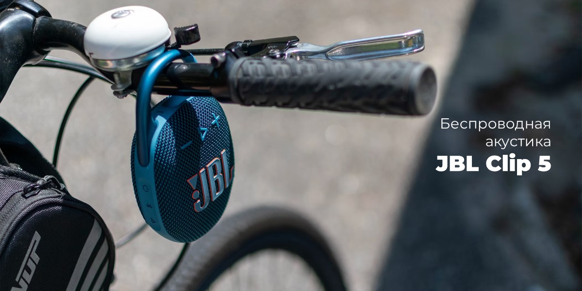 JBL-Clip-5-01
