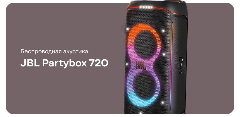 JBL-Partybox-720-01