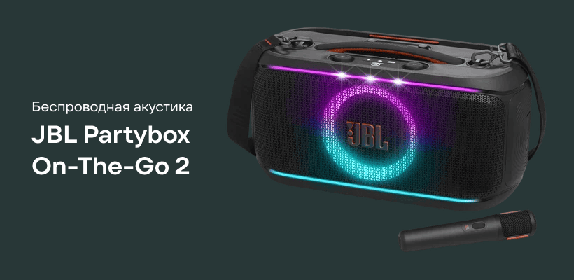JBL-Partybox-On-The-Go-2-01