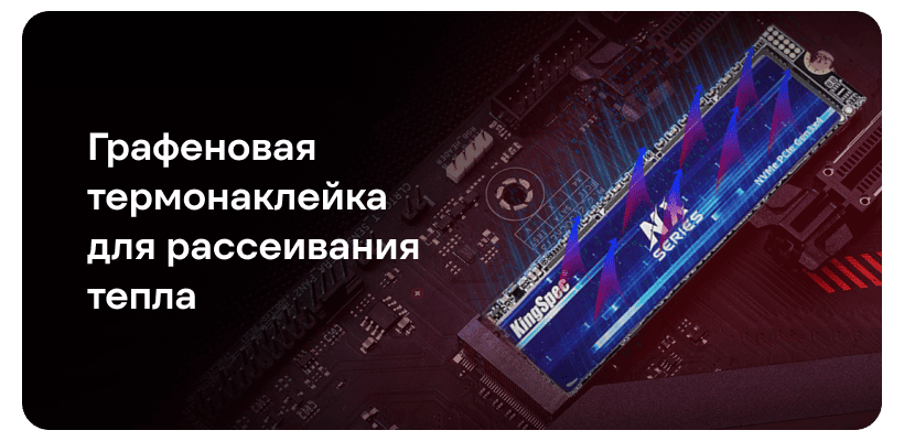 KINGSPEC-NX-512-03