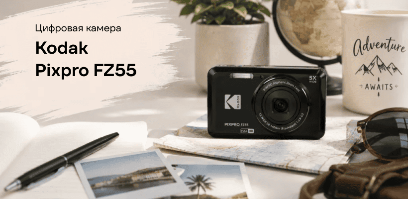 Kodak-Pixpro-FZ55-01