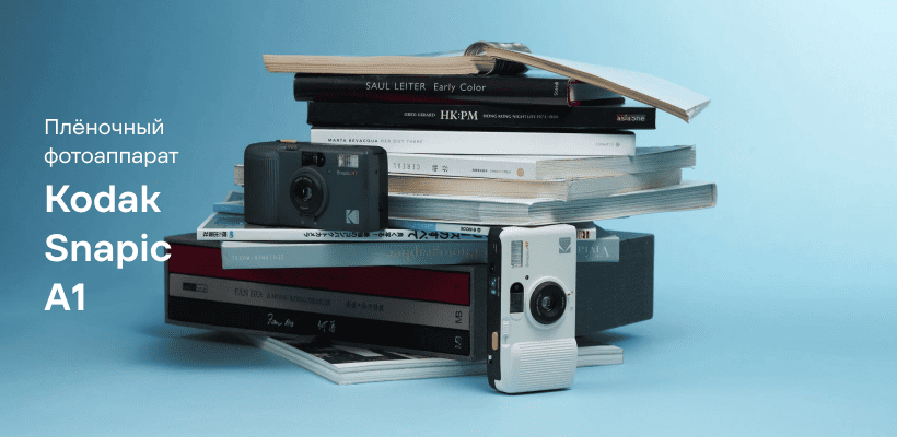 Kodak-Snapic-A1-Film-Camera-RK0501-01