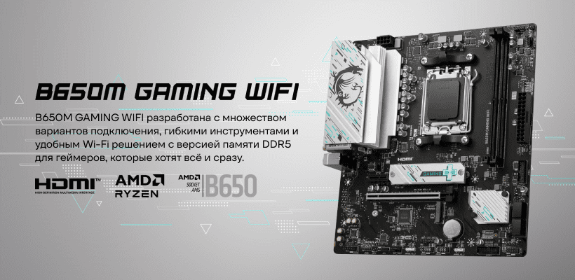 MSI-B650M-GAMING-WIFI-01