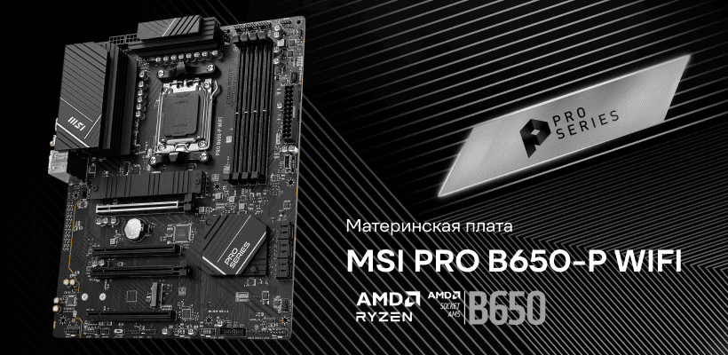MSI-PRO-B650-P-WIFI-01
