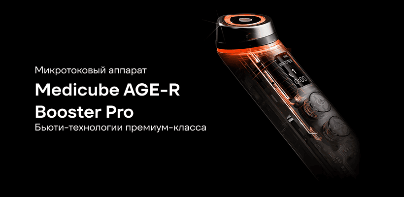 Medicube-AGE-R-Booster-Pro-01