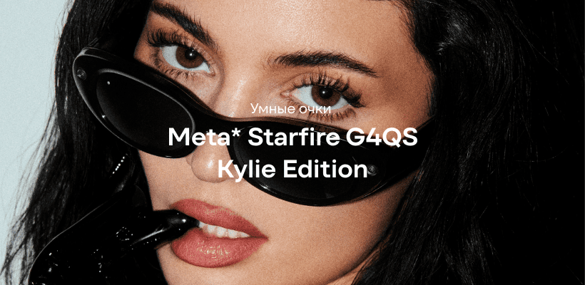 Meta-Starfire-G4QS-Kylie-Edition-1001901-01-01