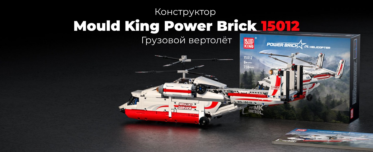Mould-King-15012-01