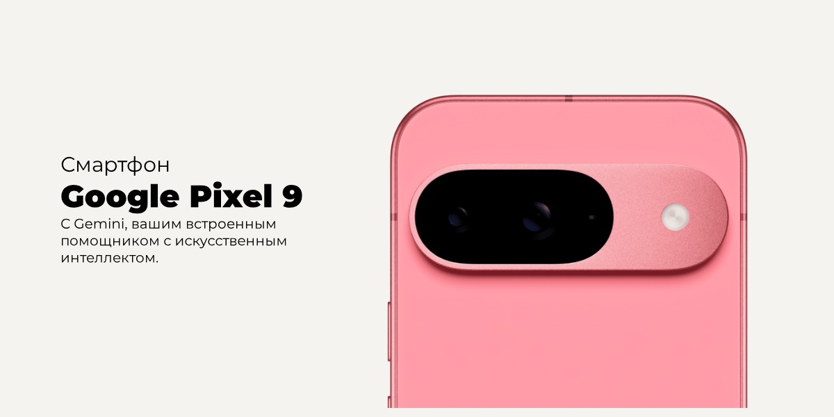 google-predstavlyaet-pixel-9-01