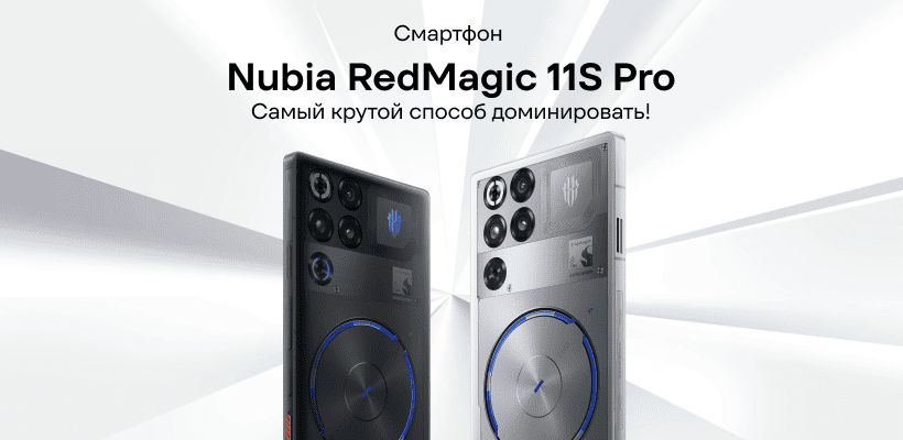 Nubia-RedMagic-11S-Pro-01