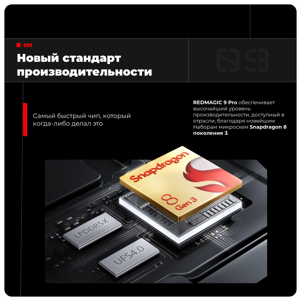 Nubia-RedMagic-9-Pro-04