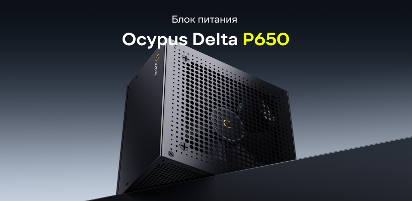 Ocypus-Delta-P750-06
