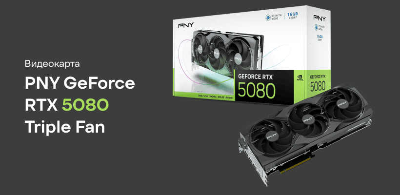 PNY-GeForce-RTX-5080-Triple-Fan-16GB-04