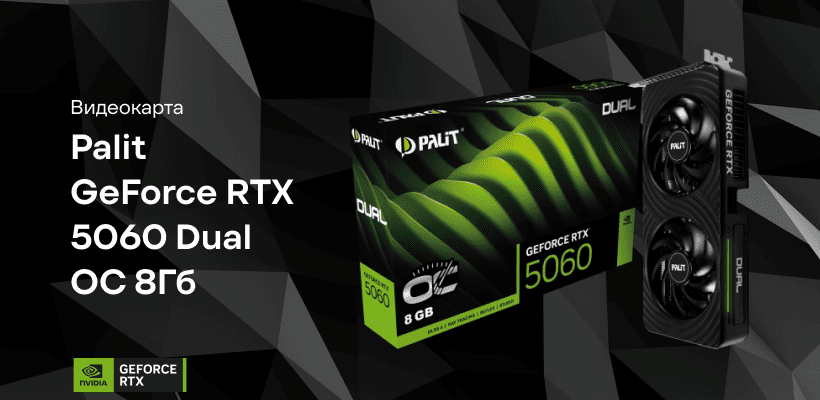 Palit-GeForce-RTX-5060-Dual-OC-01