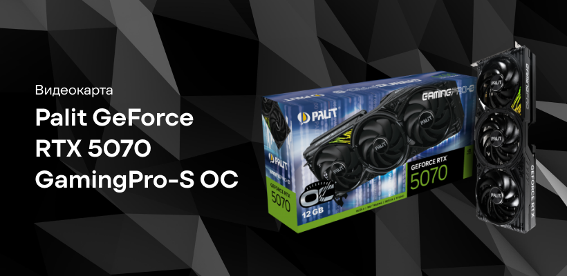 Palit-GeForce-RTX-5070-GamingPro-S-OC-01