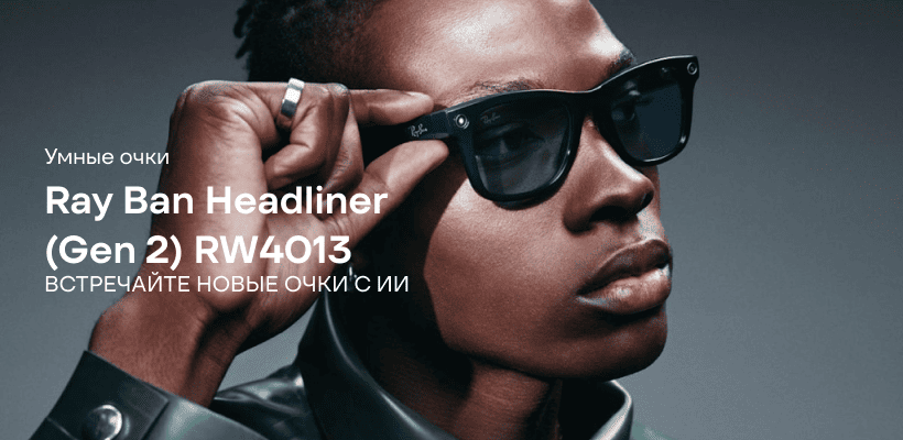 Ray-Ban-Headliner-Gen-2-RW4013-01