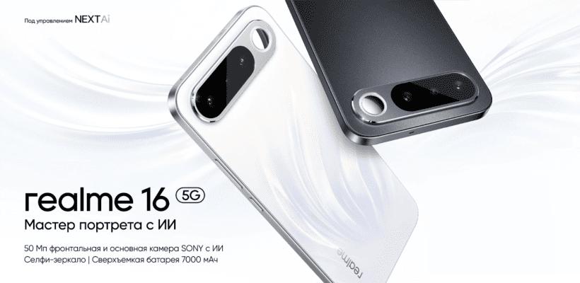 Realme-16-5G-01