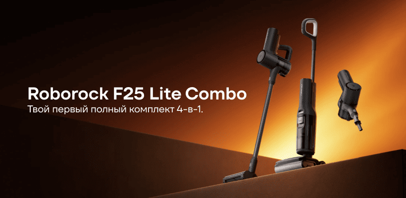 Roborock-F25-Lite-Combo-01