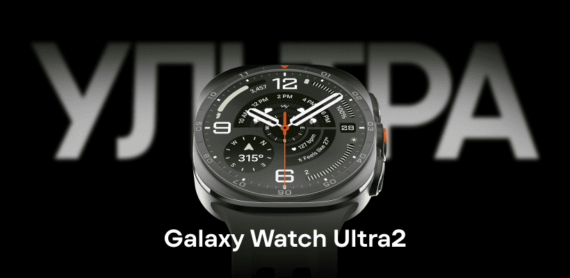 Samsung-Galaxy-Watch-Ultra2-01