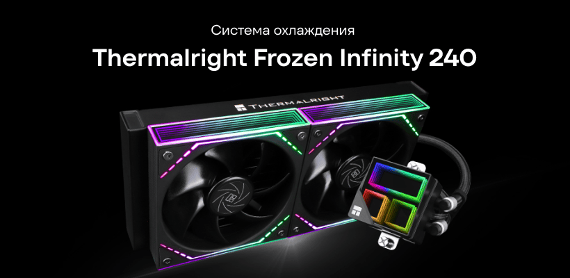 Thermalright-Frozen-Infinity-240-01