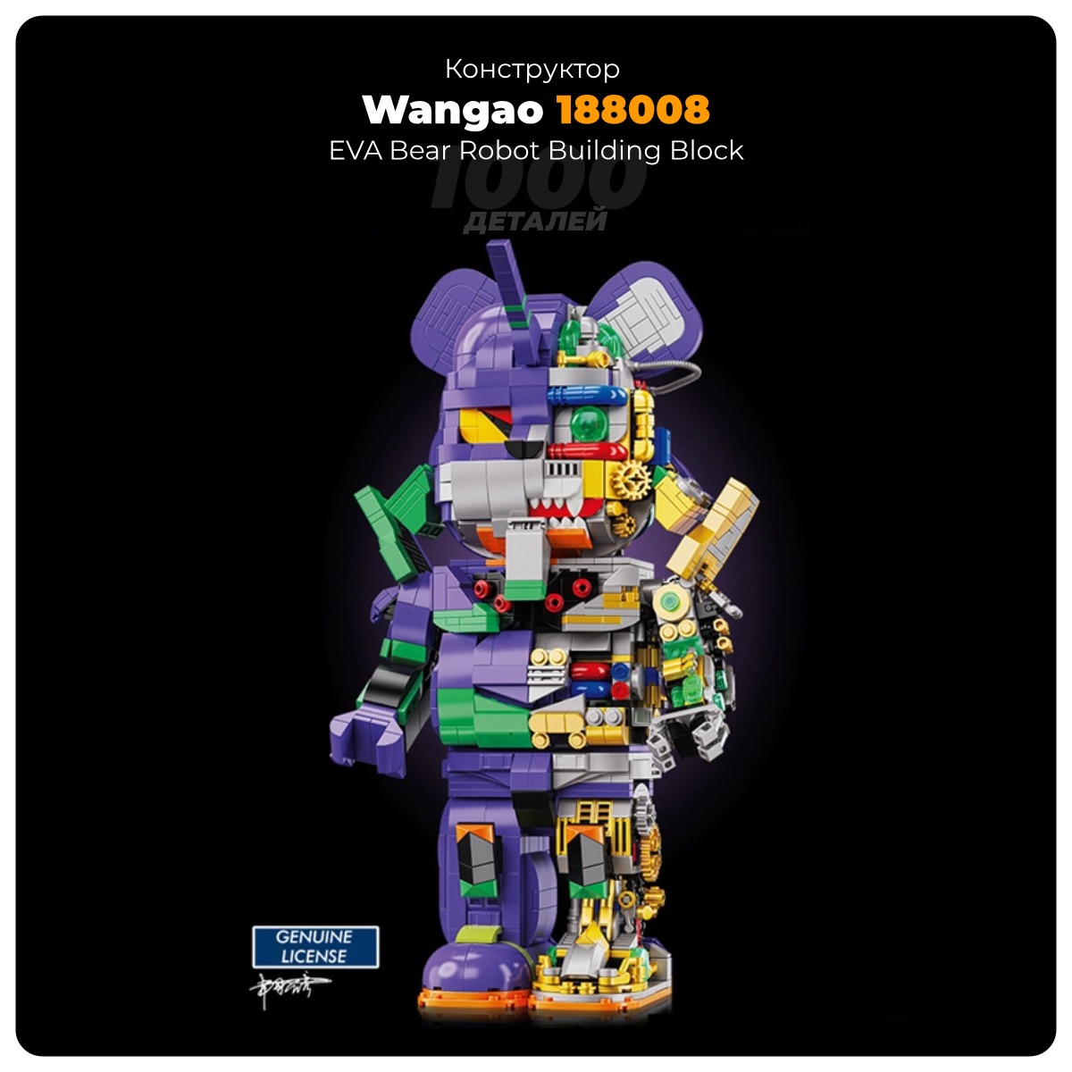 Wangao-188008-01