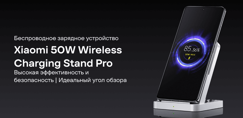 Xiaomi-50W-Wireless-Charging-Stand-Pro-01