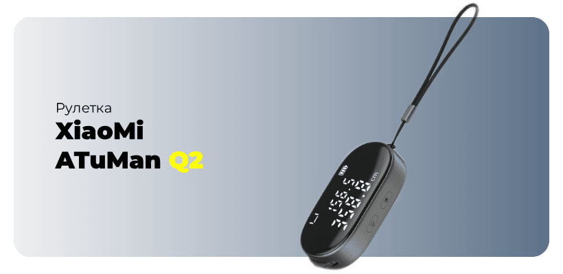 XiaoMi-ATuMan-Q2-01