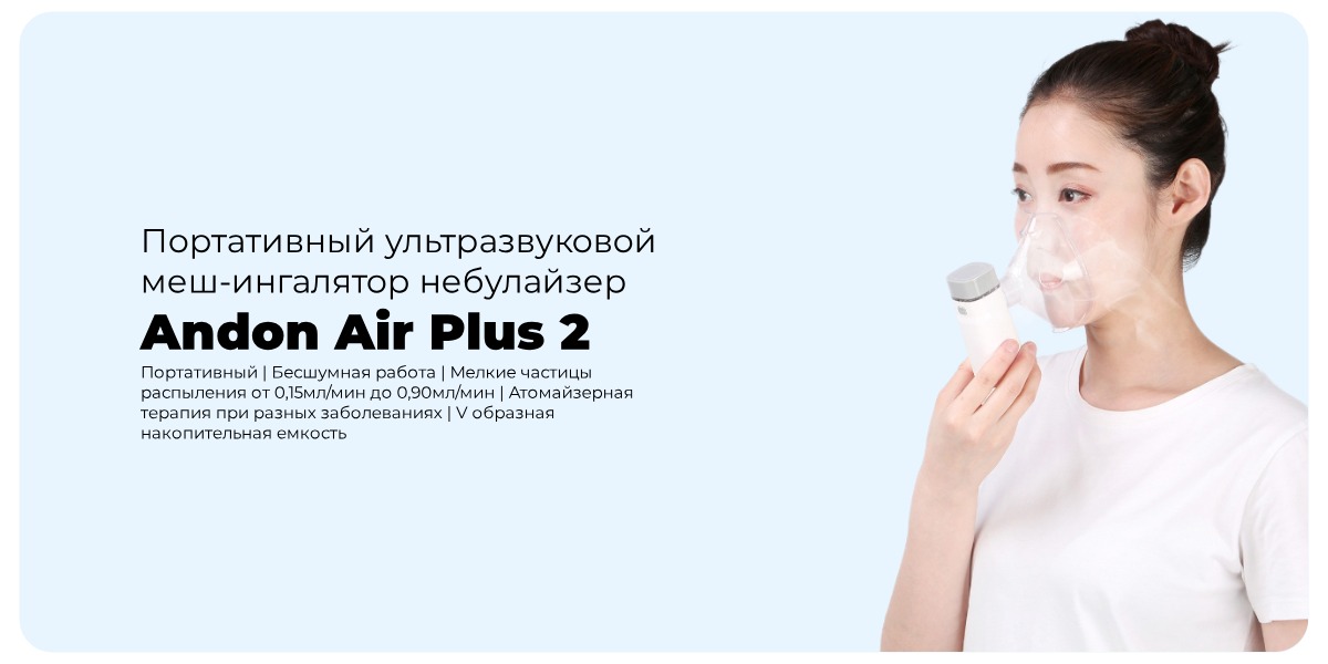 Andon-Air-Plus-2-01