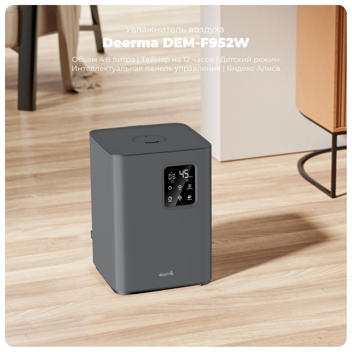 Deerma-DEM-F952W-01