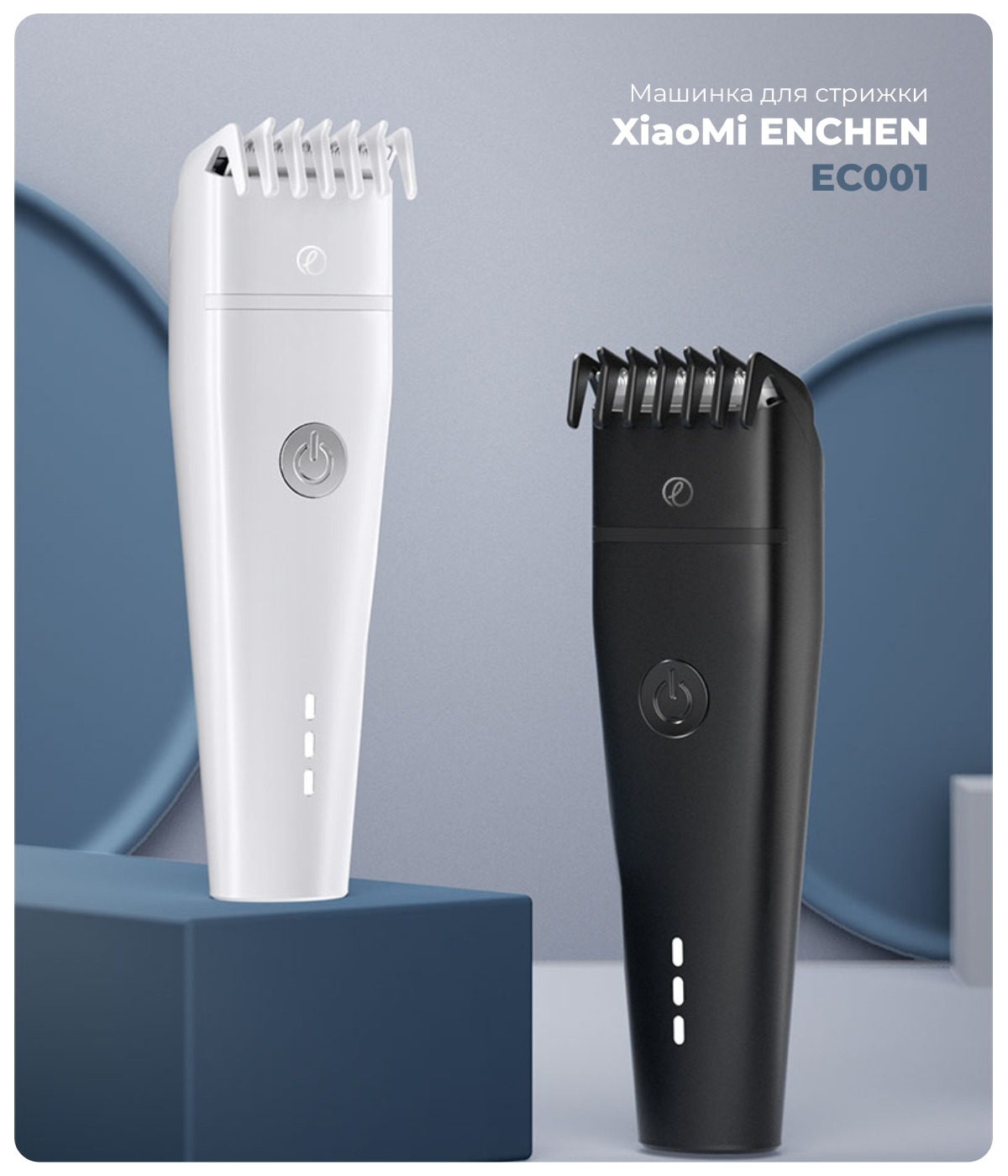 XiaoMi-ENCHEN-EC001-01