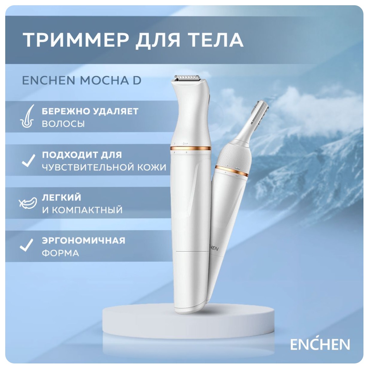 Enchen-Mocha-D-01