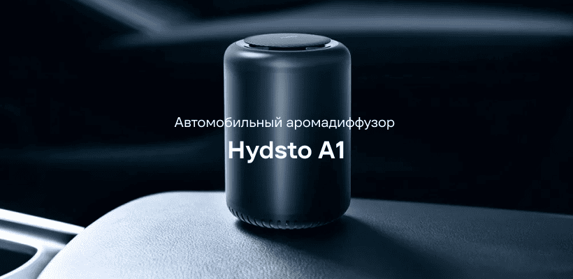 Hydsto-А1-YM-CZXX02-01