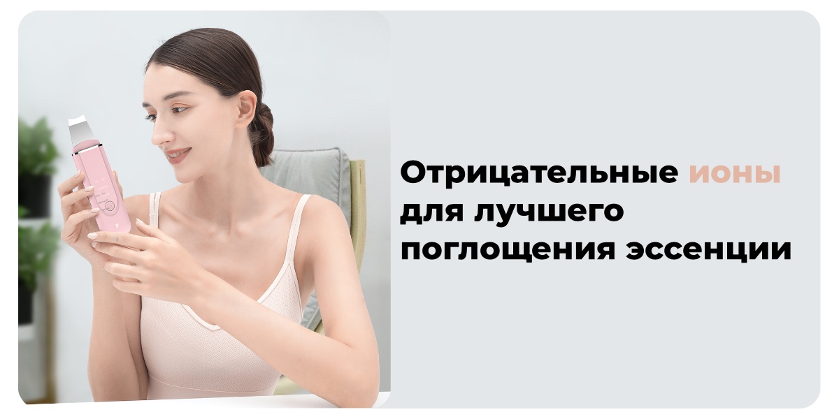 Аппарат для ультразвуковой чистки лица XiaoMi InFace Blackhead Remover MS7100, Розовый