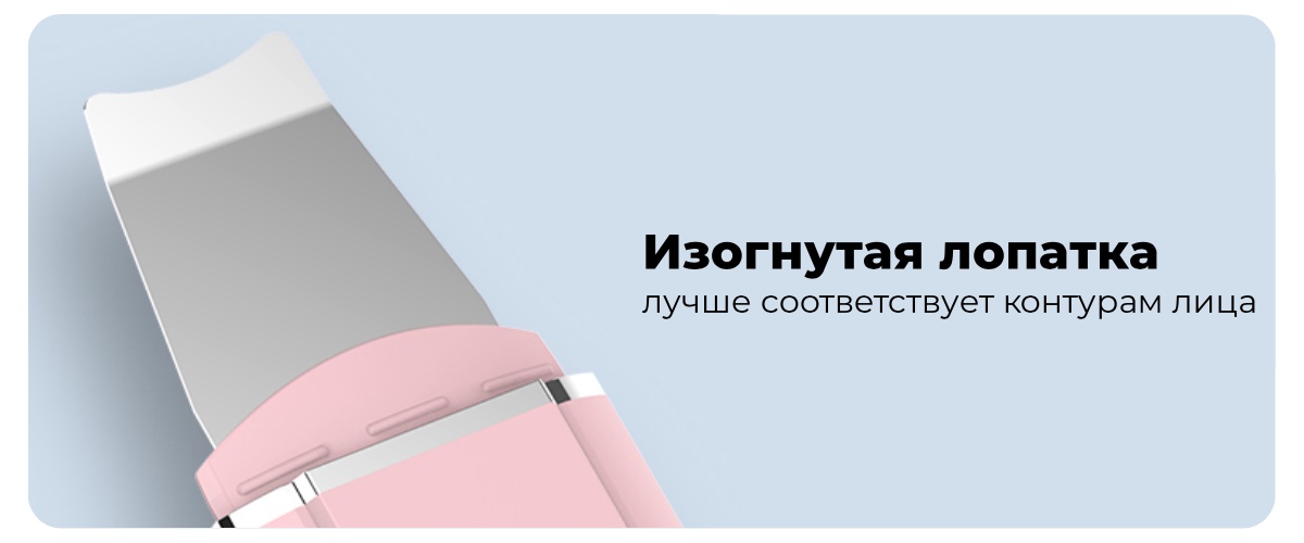 Аппарат для ультразвуковой чистки лица XiaoMi InFace Blackhead Remover MS7100, Розовый