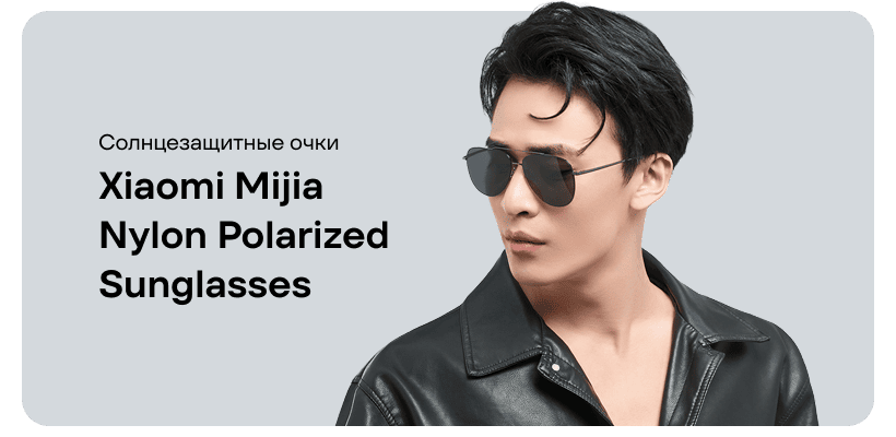 Xiaomi-Mijia-Nylon-Polarized-Sunglasses-MSG03GL-01