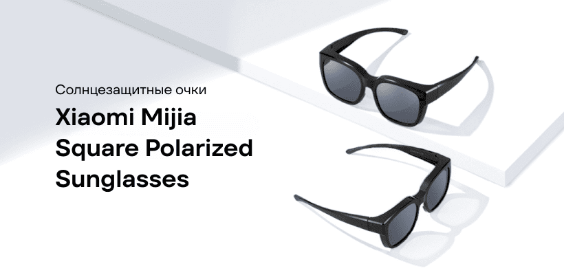 Xiaomi-Mijia-Square-Polarized-Sunglasses-MSG05GL-01