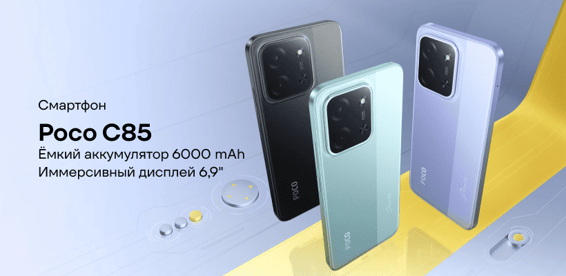 POCO-C85-01