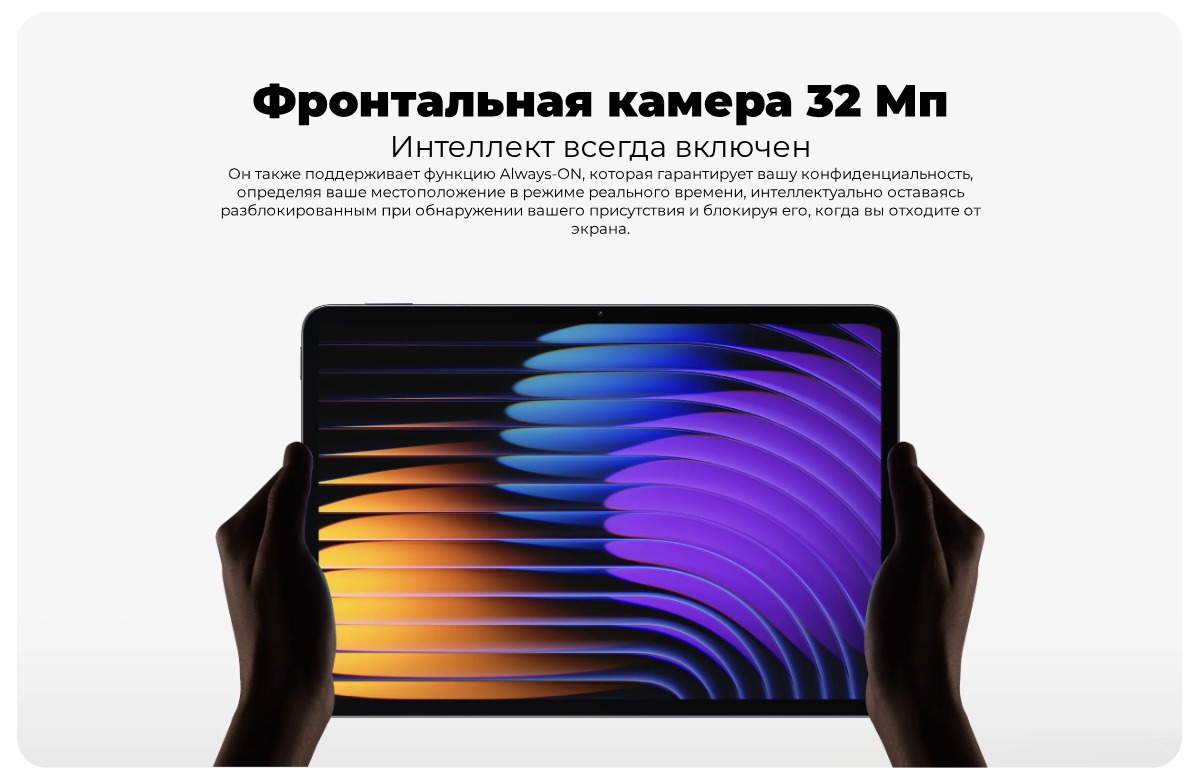 XiaoMi-Pad-7-Pro-09