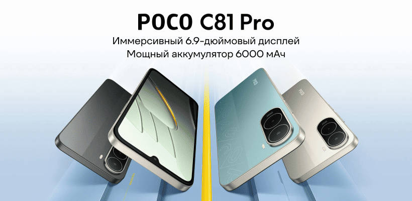 Poco-C81-Pro-01