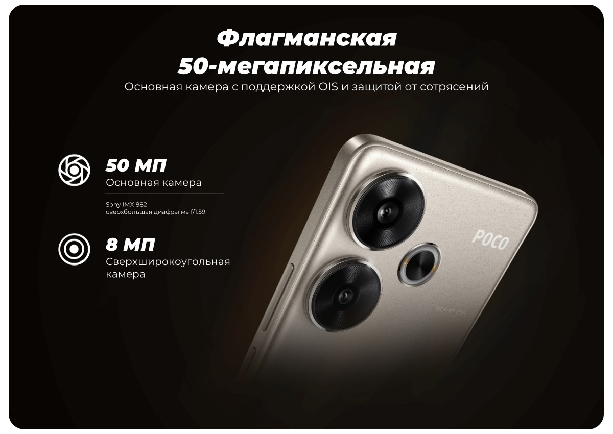 Poco-F6-08