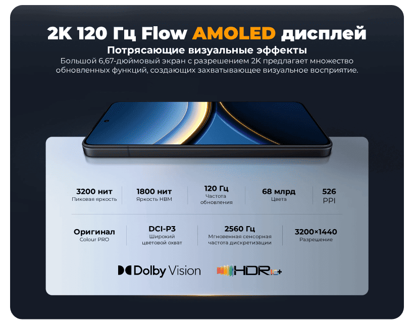 Poco-F7-Pro-06