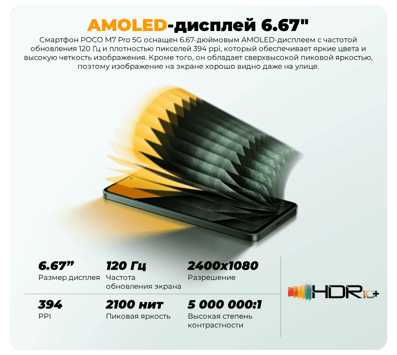 Poco-M7-Pro-04