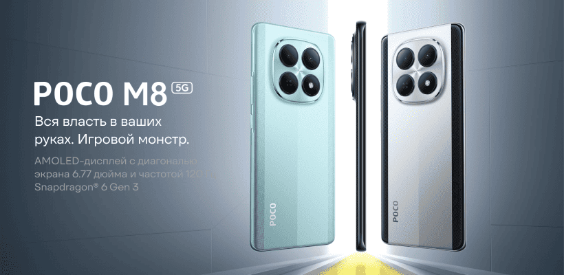 Poco-M8-01
