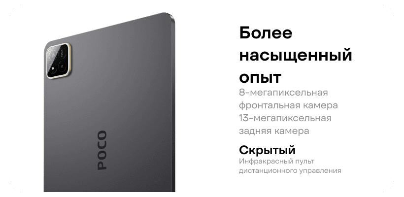 Poco-Pad-X1-09