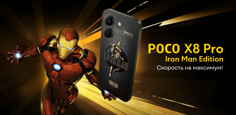 Poco-X8-Pro-15