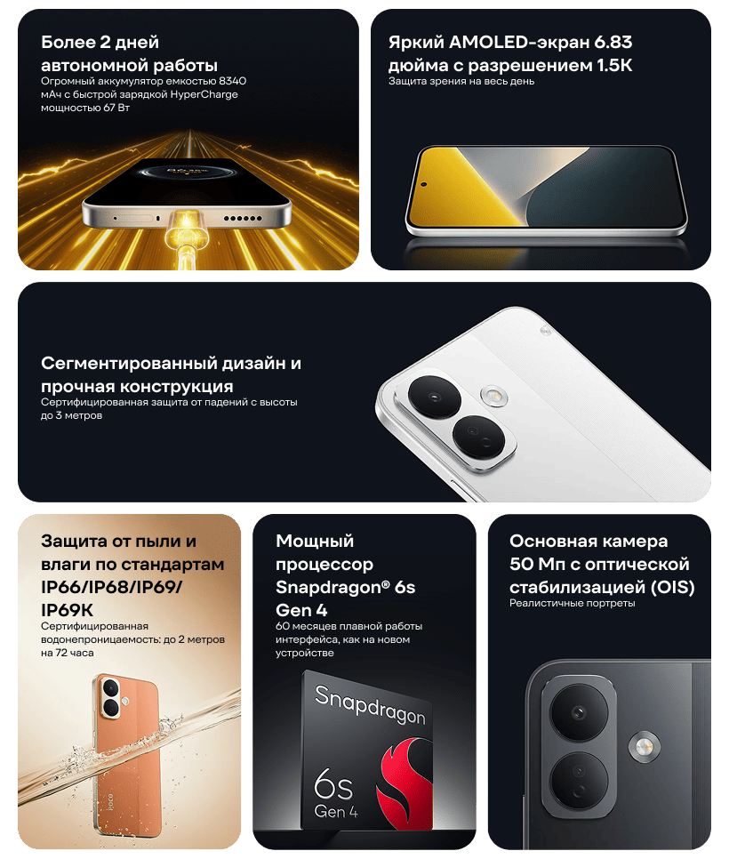 Poco-X8-02